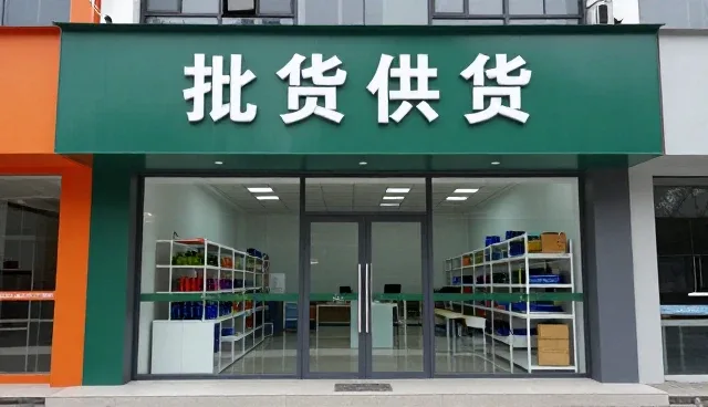 企业供货模式中的常见问题及应对策略